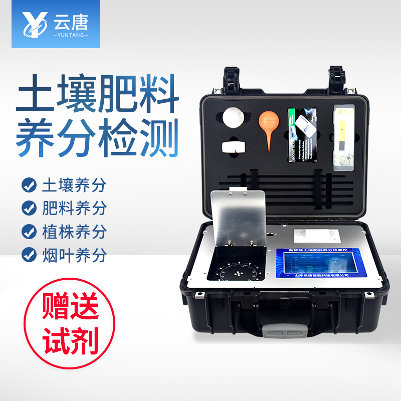 土壤肥料养分速测仪去哪买有保障？