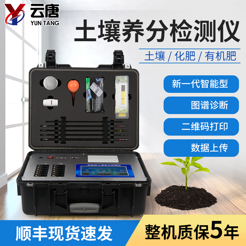 测土仪器在我们生活当中有什么应用？