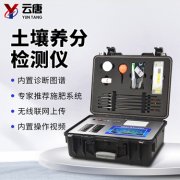 土壤养分速测仪是维持土壤养分的重要保障