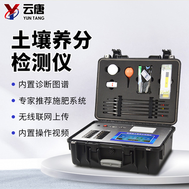 土壤养分速测仪